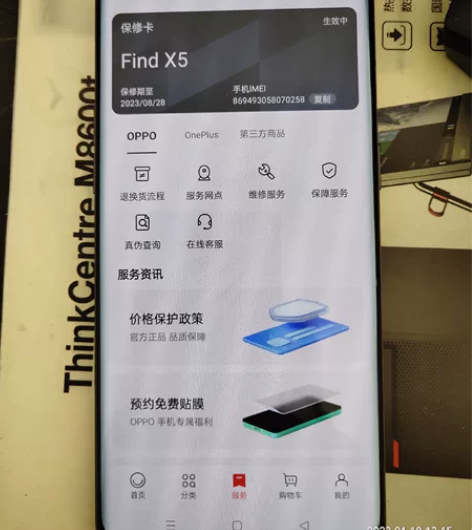oppo Find X5  12+256....