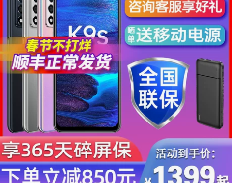 咨询减850元OPPO K9Soppok9...