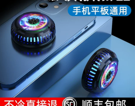 手机散热器背夹适用于苹果黑鲨磁吸半导体制冷...