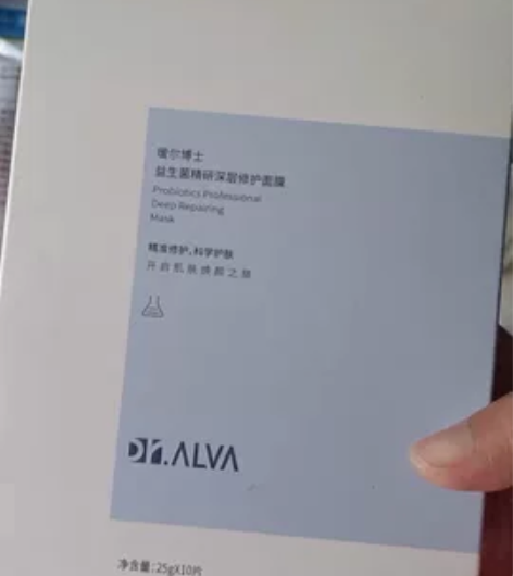 全新暧尔博士益生菌面膜女补水保湿积雪草熬夜...