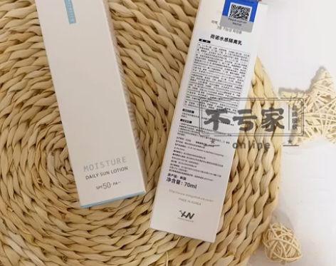 荷诺小白管防晒霜70ml面部防晒隔离乳防紫...