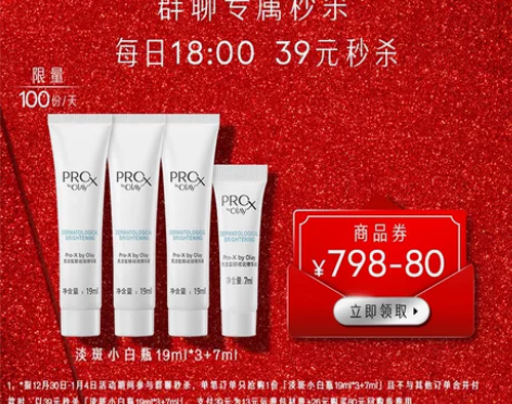 （原包装）兰油淡斑小白瓶精华19ml*3+...