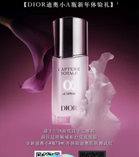 Dior小A瓶精华,专柜刚领的,只有一个、...