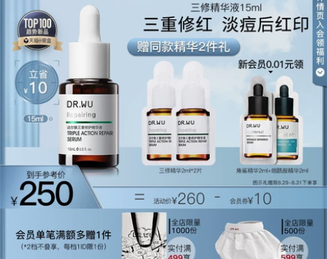 达尔肤三修精华 保证正品  有购买记录 自...