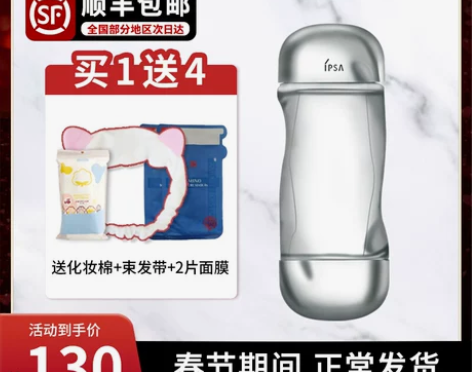 茵芙莎IPSA流金水美肤流金岁月爽肤水维稳...