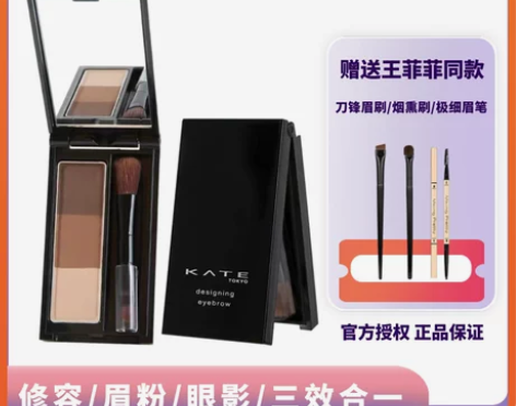 日本KATE凯朵立体造型三色眉粉三合一鼻影...