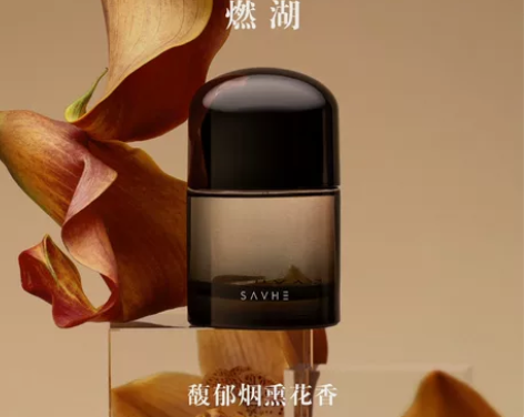 萨和·亚朵酒店同款·萨和香水·燃湖·香水·...