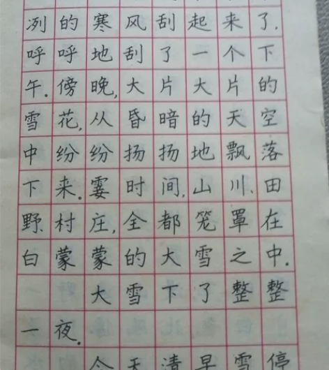 小学语文课本硬笔字帖三年级分册，老书法家孟...
