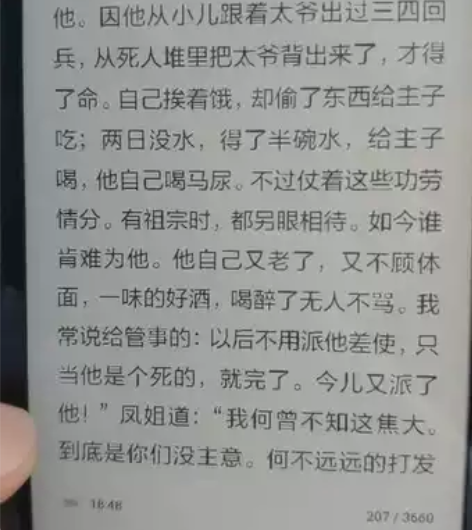 海信a2pro 双面屏 墨水屏 电子书 电...