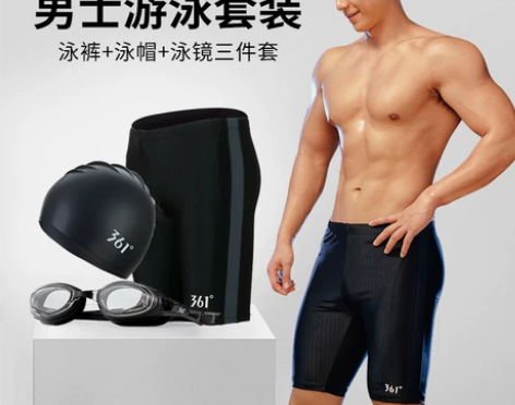 361度男士平角防尴尬泳裤五分裤透气速干泳...