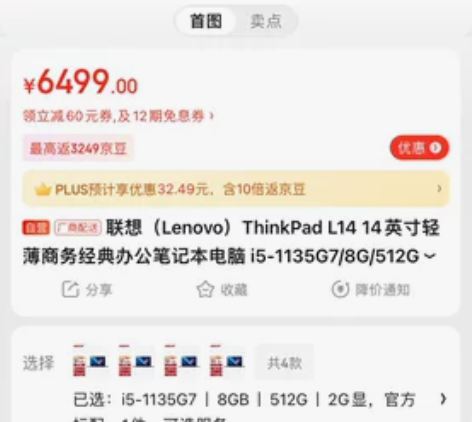 到新货,联想LENOVO ThinkPad...