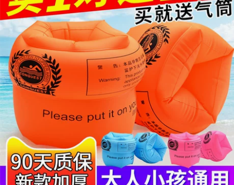 儿童游泳臂圈成人水袖手臂圈大人宝宝浮漂浮圈...