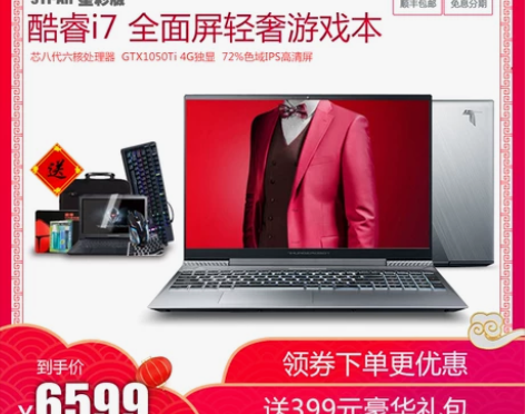 雷神THUNDEROBOT 911 Air...