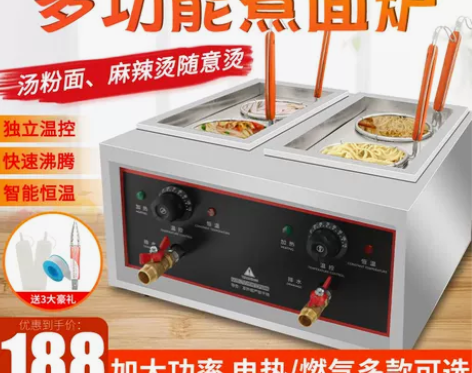 烁峰台式双头煮面炉商用燃气麻辣烫锅电煮面锅...