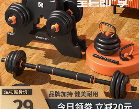 Calliven哑铃男士健身家用杠铃女士训...