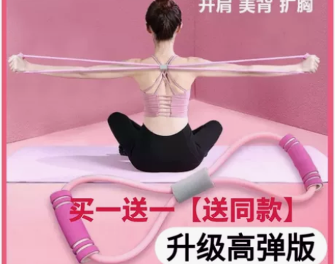 8字拉力器家用健身弹力带瑜伽器材女练开肩美...