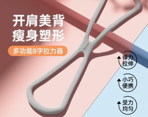keep8字拉力器练肩瑜伽弹力带拉伸开肩美...