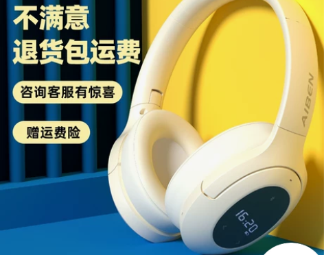 艾本英语四六级四级听力耳机调频FM六级专八...