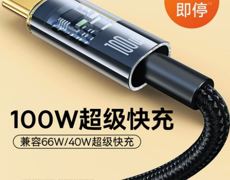 倍思typec数据线100w超级快充66w...