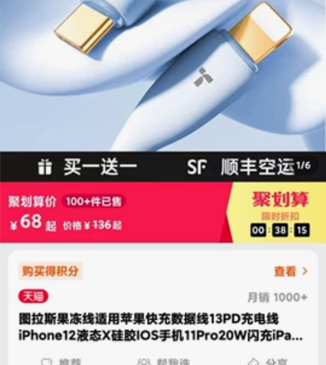 图拉斯果冻线适用苹果快充数据线13PD充电...