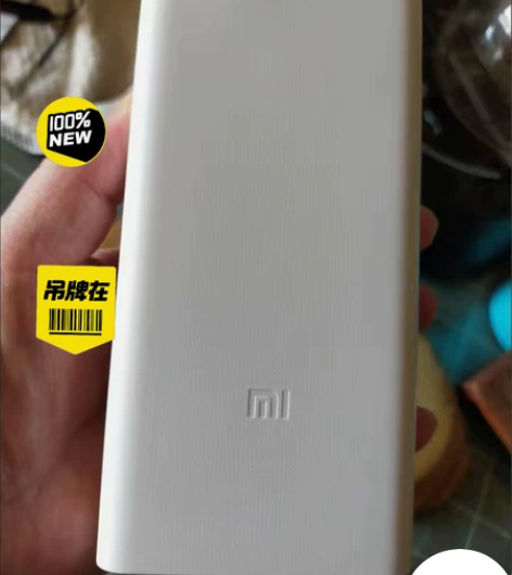 全新未拆封小米3移动电源双向快充20000...