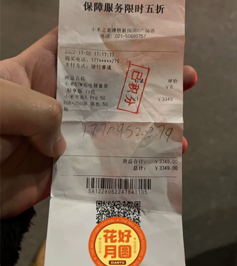 小米平板5pro5G插卡版本，8＋256插...