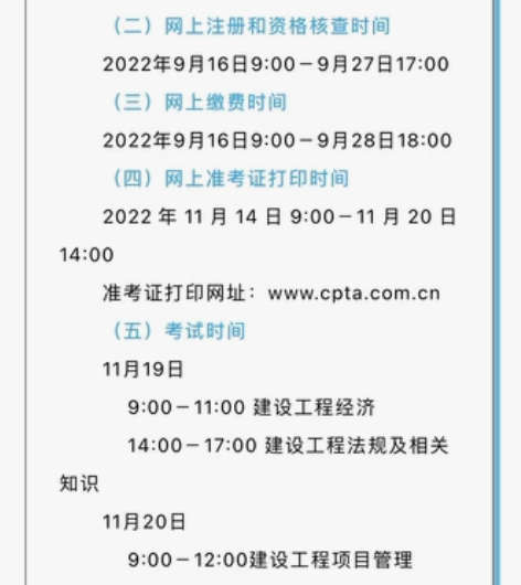 一级建造师，考前辅导，特训 感兴趣的话点“...