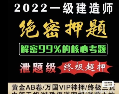 2022一级建造师,一级建造师建筑,市政,...