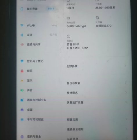 （刀客勿扰）已是最低价小米平板5Pro 8...
