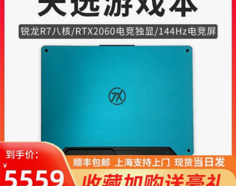 Asus/华硕 天选 游戏本RTX2060...