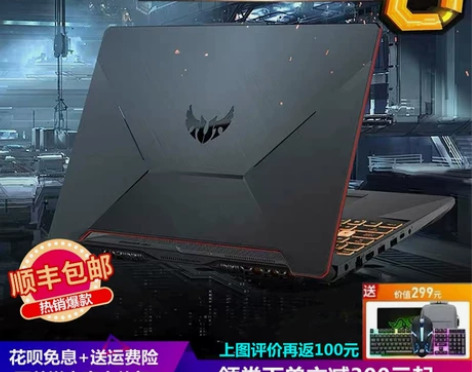 ASUS华硕游戏本电脑笔记本飞行堡垒7吃鸡...