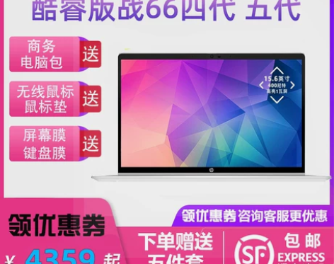 惠普轻薄 超薄轻薄2022年新款HP/战6...