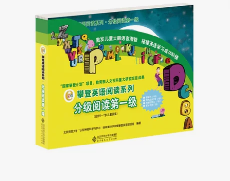 【当当网 正版童书】攀登英语阅读系列:分级...