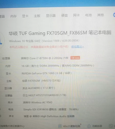 Asus华硕飞行堡垒6Plus FX86 ...