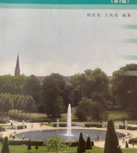 德语语法书目每本2??元 德语语法词汇与测...