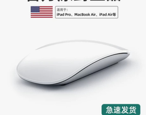 蓝牙无线妙控鼠标原装苹果macbook笔记...