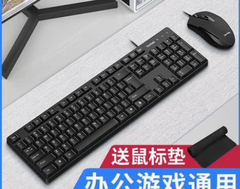 【55价】优派电脑键盘鼠标套装有线静音办公...