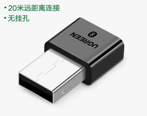 绿联电脑蓝牙适配器台式机笔记本主机外接无线...