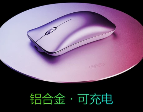 英菲克PM9铝合金无线鼠标可充电式蓝牙电池...