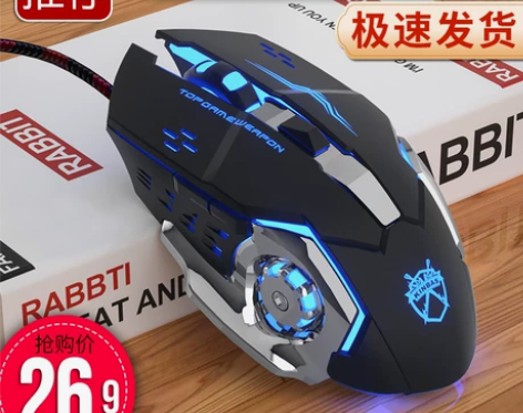 电竞机械有线鼠标游戏专用电脑宏家用办公静音...