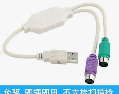 ps2转usb转接头线鼠标键盘电脑圆口圆头...