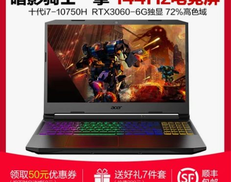 Acer/宏碁暗影骑士擎 龙威武144Hz...