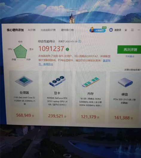 神舟战神z7-ta5na 16G内存+51...