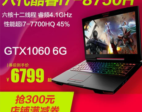 神舟/Hasee 战神Z7-KP7GC/E...