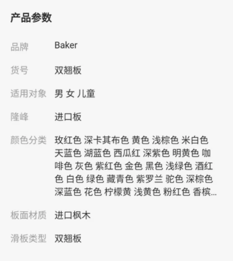 #辞旧迎新#DBH girl进口滑板双翘初...