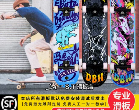 DBH专业滑板沸点四轮组装滑板初学者男女生...