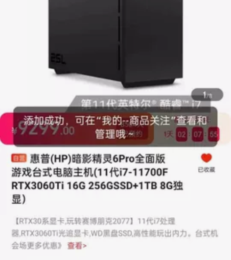 【代拍】【代抢】惠普(HP)暗影精灵6Pr...