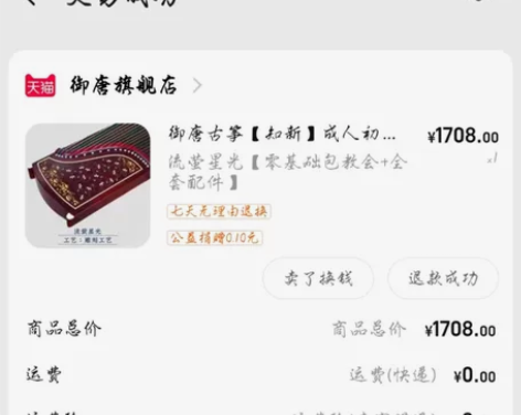 出闲置古筝,北京昌平区昌平县 图片上的东西...