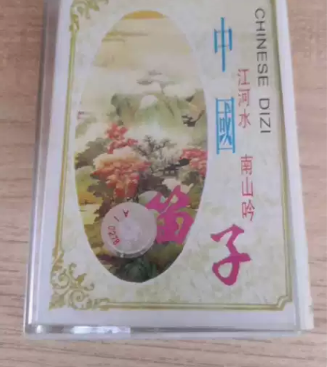 老磁带   中国笛子，乐曲，品相如图， 全...