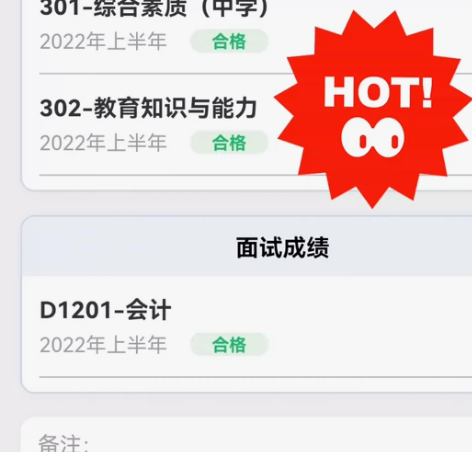 中职教师资格会计专业！逐字稿以及专业概述有...